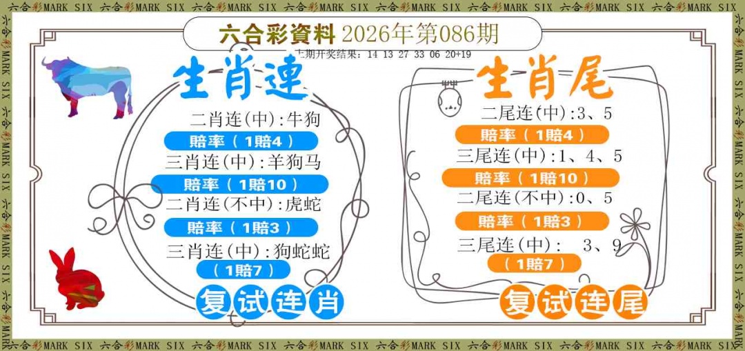 086期复试连[图]