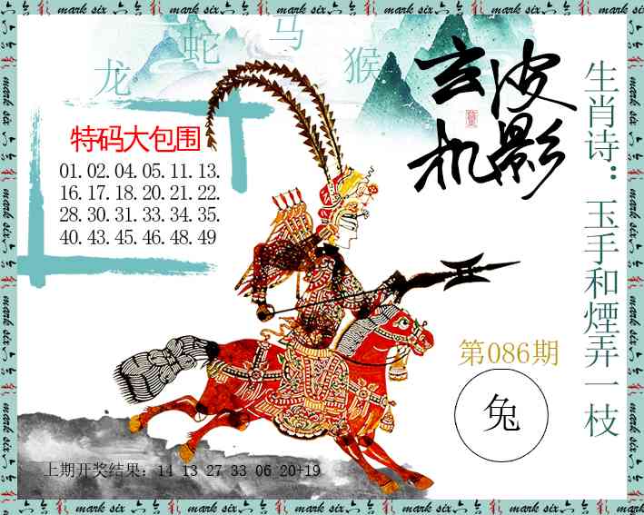 086期皮影玄机[图]