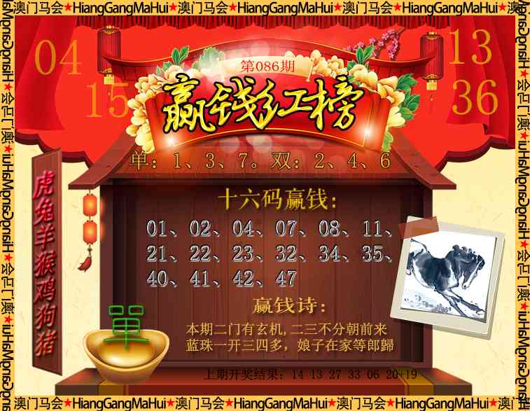 086期内部密传[图]