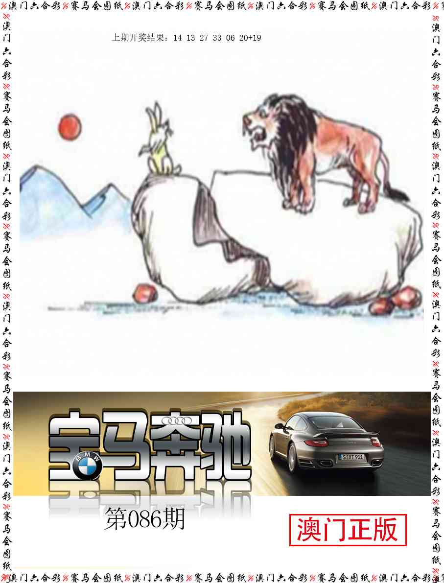 086期宝马奔驰[图]