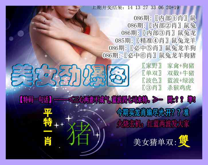 086期美女劲爆图[图]