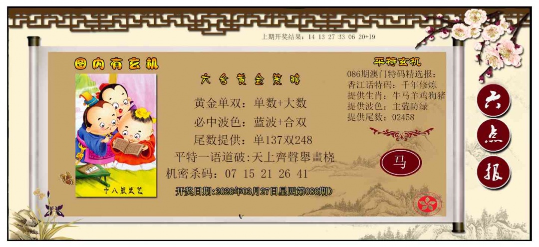 086期黄金策略[图]